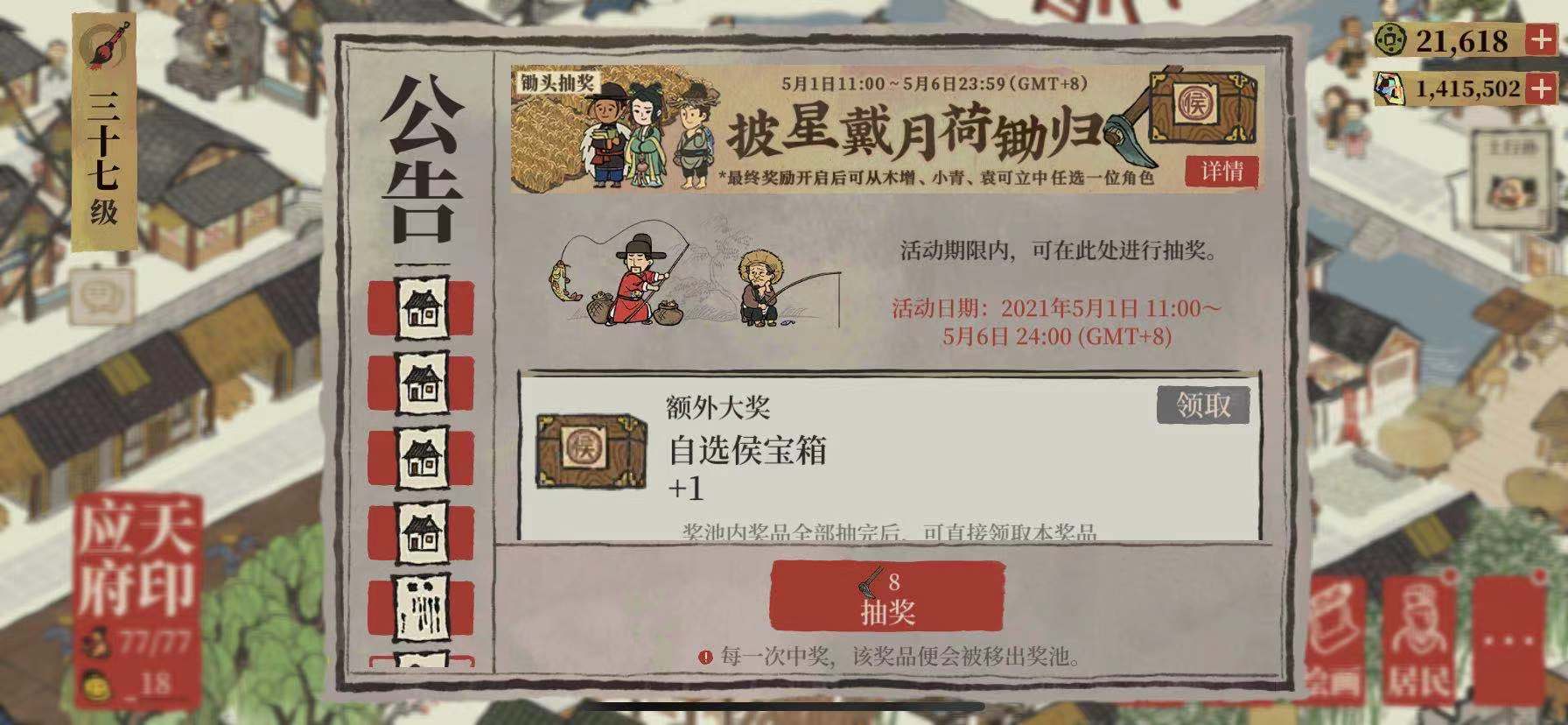 江南百景图披星戴月荷锄归活动怎么玩 最新活动玩法指南