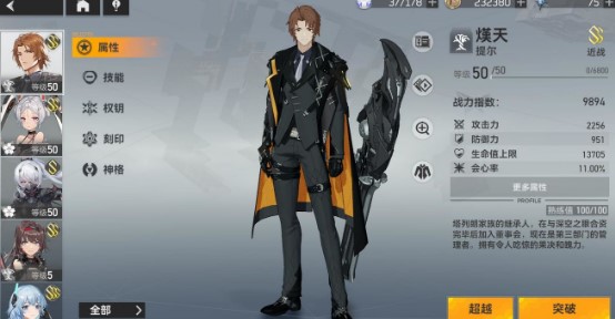 《深空之眼》提尔神格强度一览