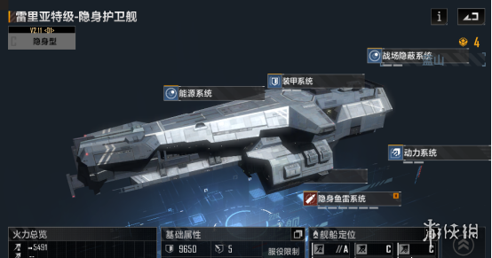 《无尽的拉格朗日》雷里亚特怎么样？护卫舰雷里亚特舰船解析