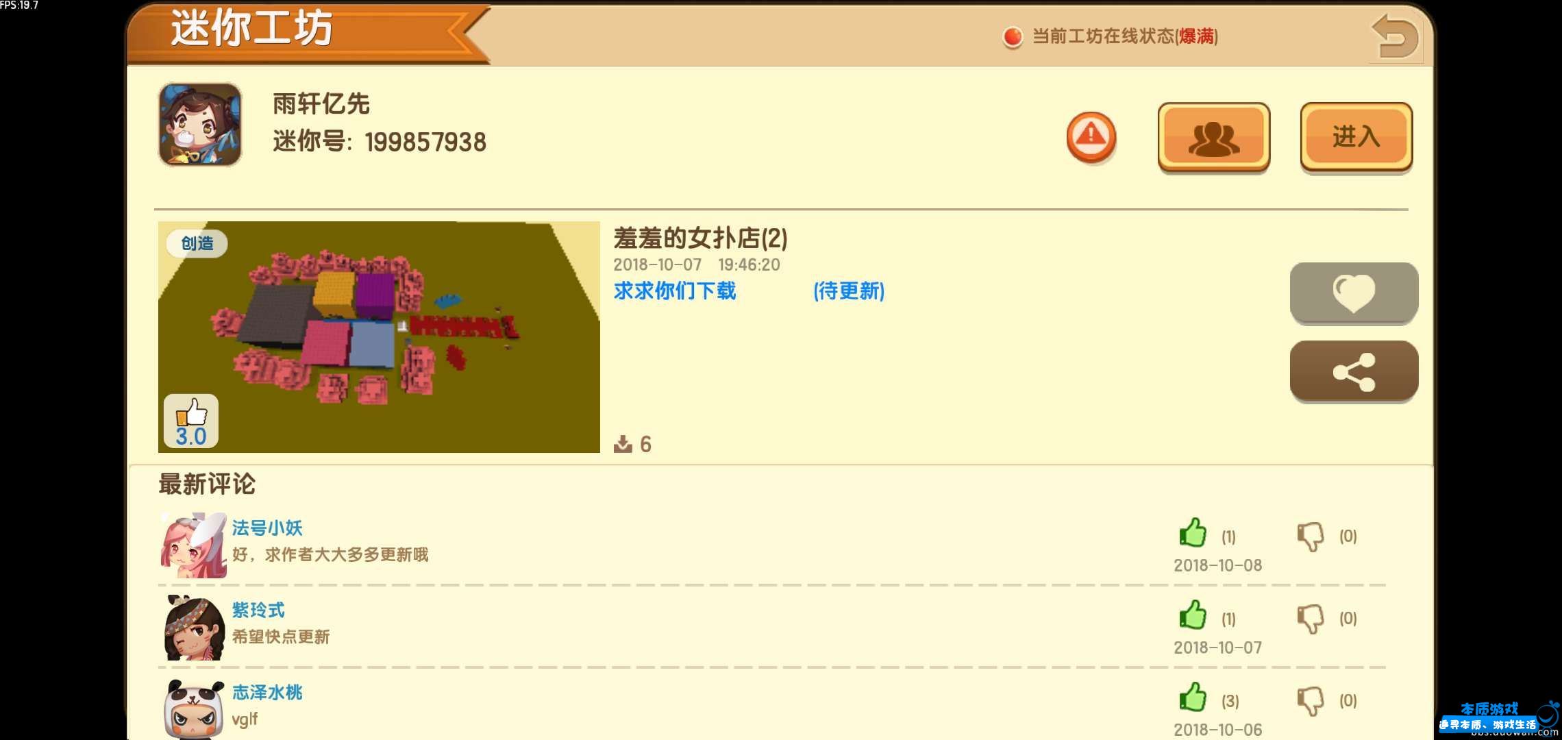 2021《迷你世界》污地图迷你号有哪些
