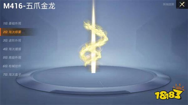 和平精英五爪金龙限时返场时间 和平精英五爪金龙多少钱