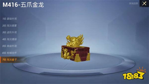 和平精英五爪金龙限时返场时间 和平精英五爪金龙多少钱