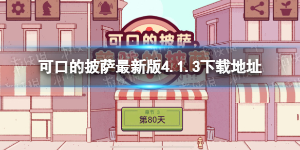 2113游戏宝典