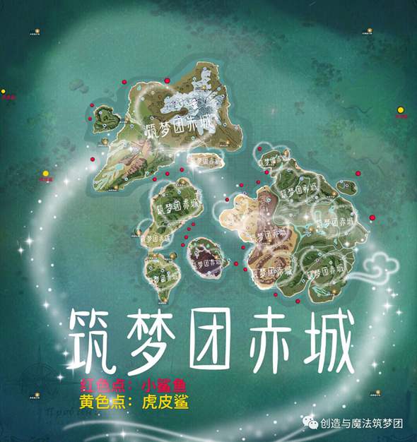 《创造与魔法》幼鲭鲨在哪？幼鲭鲨位置一览