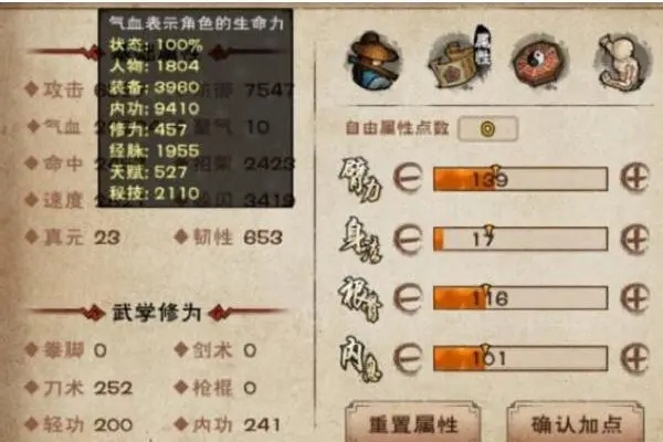 《烟雨江湖》龙象般若功属性介绍