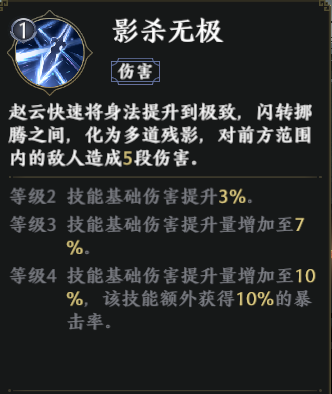 《极无双2》先机攻略-武将赵云 枪如雷霆照肝胆