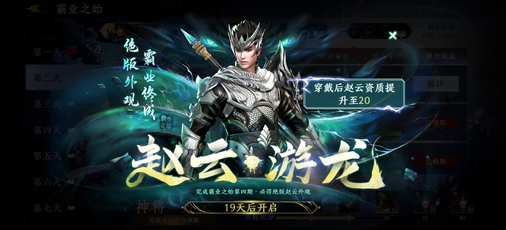 《极无双2》先机攻略-武将赵云 枪如雷霆照肝胆