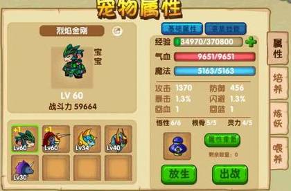 造梦西游ol唐僧技能搭配攻略 造梦西游ol唐僧技能如何搭配？