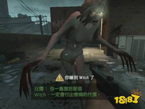 求生之路2witch怎么打？witch打法分享