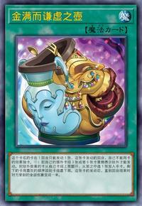 游戏王大师决斗泛用魔法卡推荐