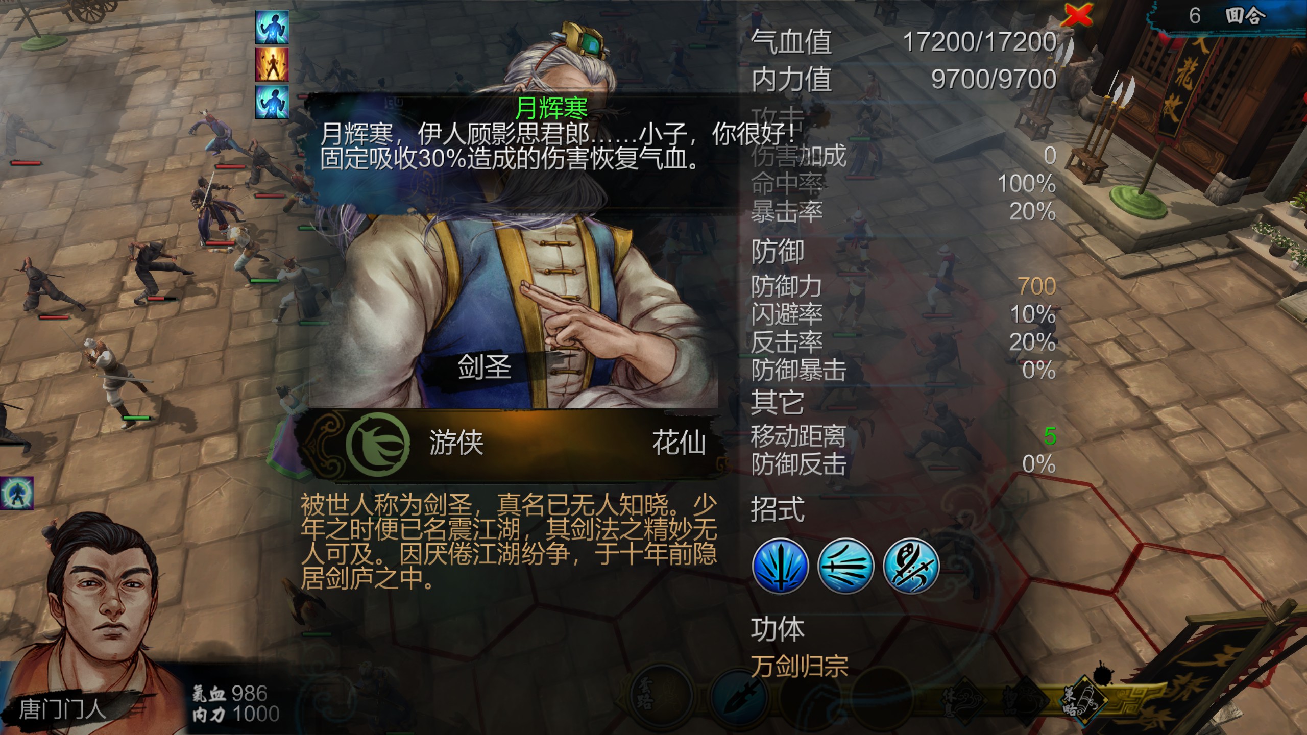 侠客风云传傅剑寒剑圣相认触发方法