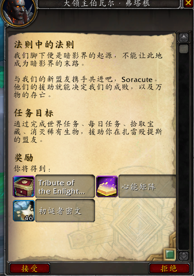 魔兽世界9.2初诞者密文获得方法