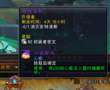 魔兽世界9.2初诞者密文获得方法