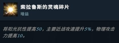 《吸血鬼崛起》v rising灵魂碎片有什么用？vrising灵魂碎片作用介绍