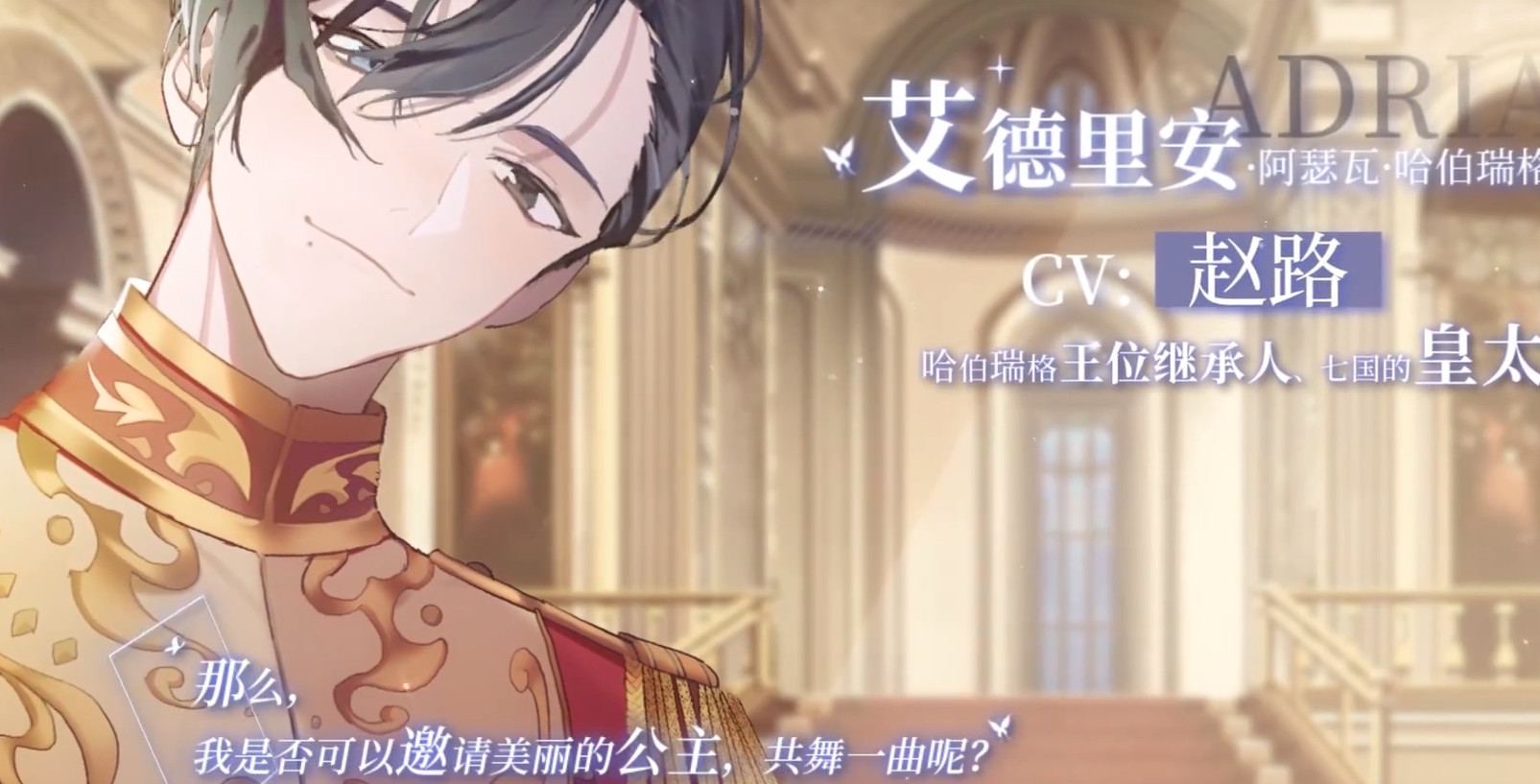 少女的王座黑羊怎么打 黑羊打法攻略