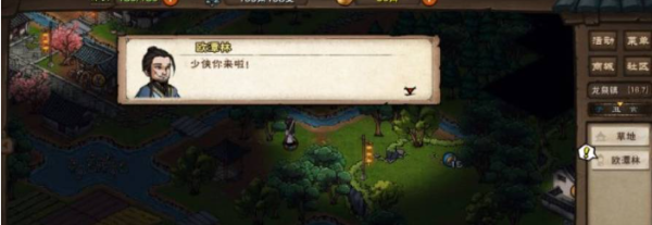 《烟雨江湖》藏剑疑踪过关攻略