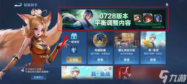 《王者荣耀》体验服资格怎么申请 申请攻略分享