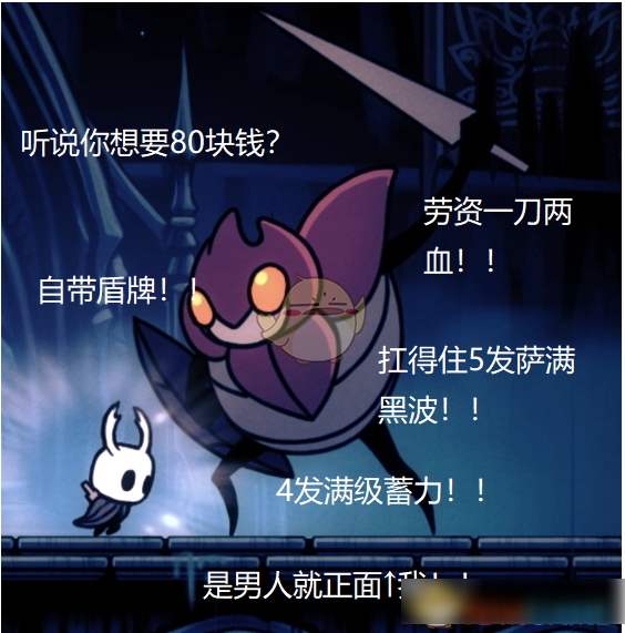 空洞骑士刷钱攻略 空洞骑士刷钱方法汇总