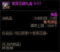 DNF混沌灵念在哪获得 混沌灵念获得攻略