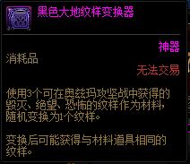DNF混沌灵念在哪获得 混沌灵念获得攻略