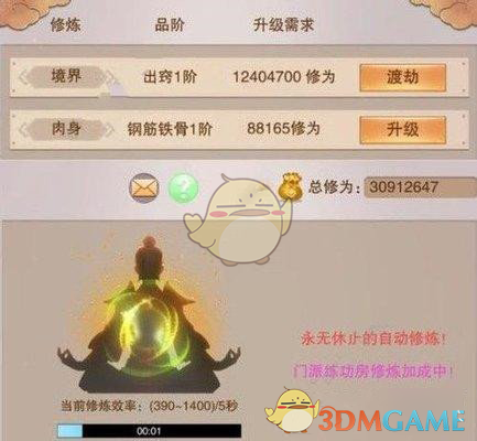 《想不想修真》五行聚灵阵最佳效率布阵介绍