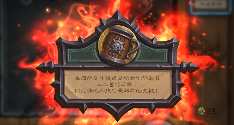 炉石传说乱斗角斗场12胜奖励一览2022 炉石传说乱斗角斗场奖励是什么？