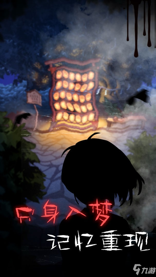 《校怨诡社》第一章详细过关攻略