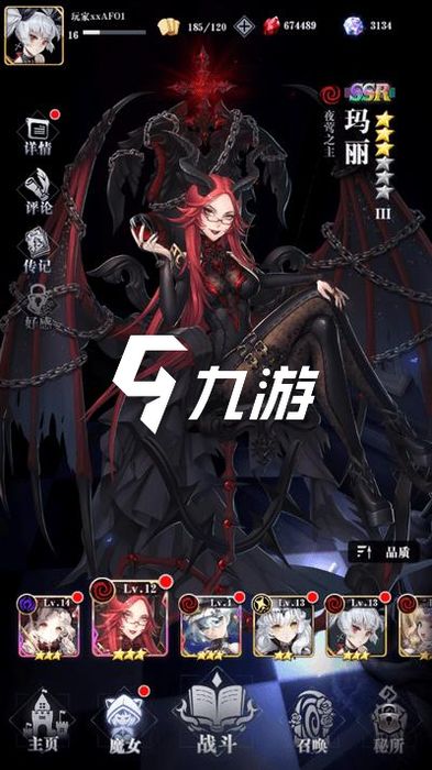 爆裂魔女黑蔷薇骑士团怎么样 黑蔷薇骑士团介绍