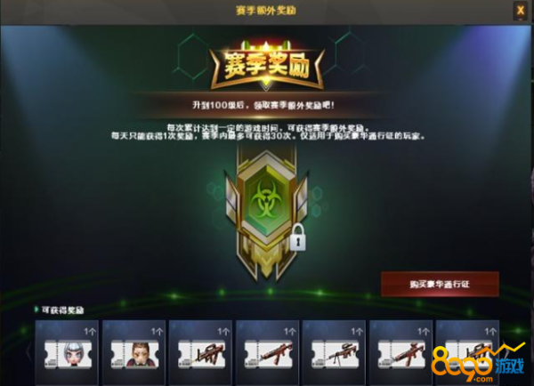 cf通行证自行创建房间任务怎么做？通行证自行创建房间任务完成攻略