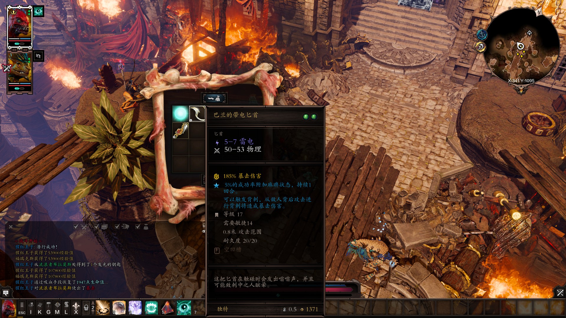 《神界原罪2》怎么快速升级装备 快速升级装备方法分享