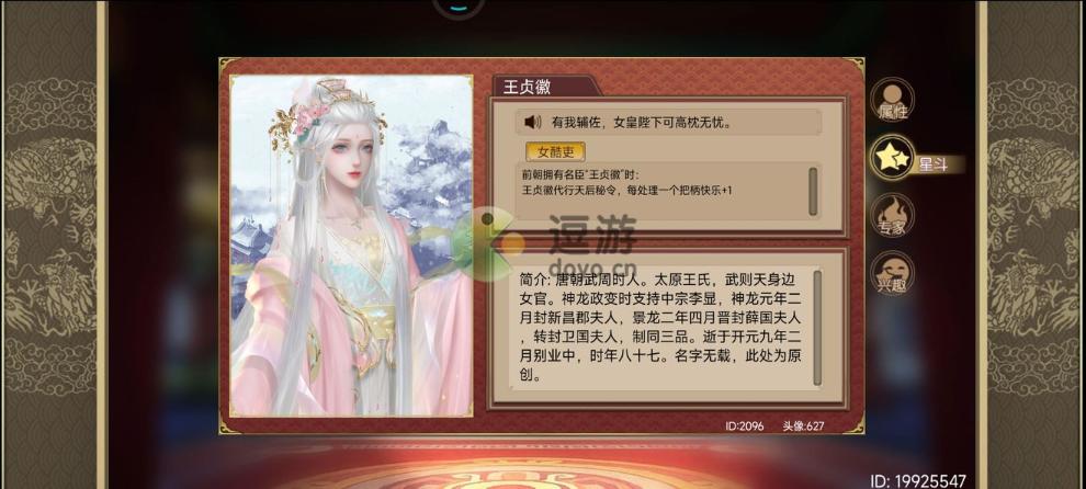 《皇帝成长计划2》女臣流攻略详解 女臣流怎么玩？