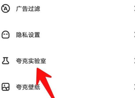 夸克浏览器在哪里能找到彩蛋 彩蛋活动入口详情