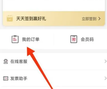 必胜客在哪里看历史订单 查询我的订单详细教程