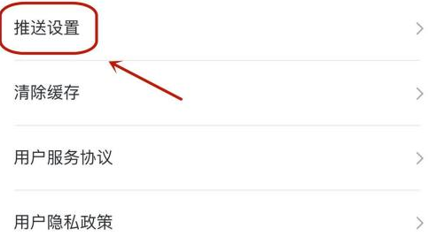 学起plus在哪里开启通知提醒 设置消息推送步骤教程
