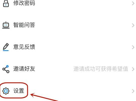 学起plus在哪里开启通知提醒 设置消息推送步骤教程