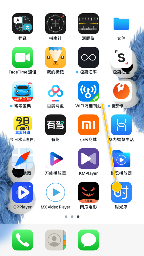 时光序在哪里看日期刻度 设置日期刻度步骤教程