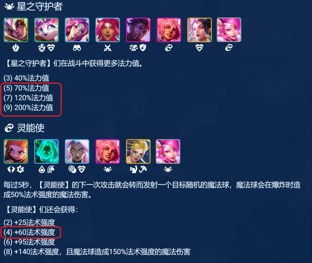 金铲铲之战启明奇点拉克丝如何选择阵容 启明奇点拉克丝玩法介绍
