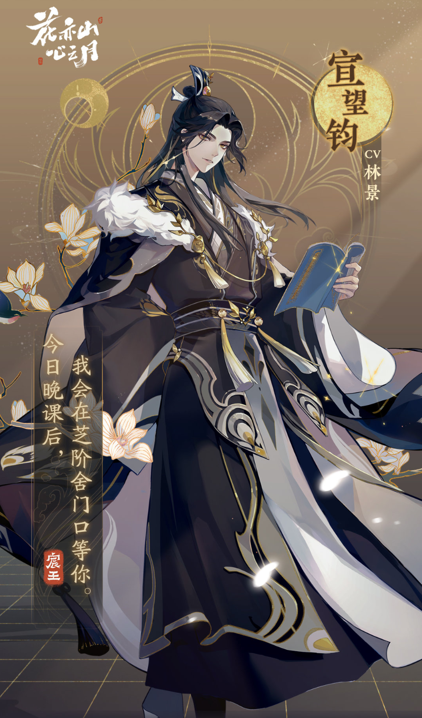 花亦山心之月望之春景活动玩法技巧 活动问题答案具体详情