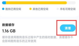 酷狗音乐如何关闭定时清理 定时清理设置教程大全