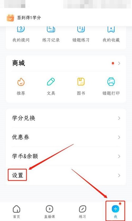 作业帮购买课程可以退款吗 申请课程退款步骤教程