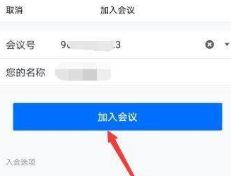 腾讯会议在哪里查看会议号 获得会议号具体教程