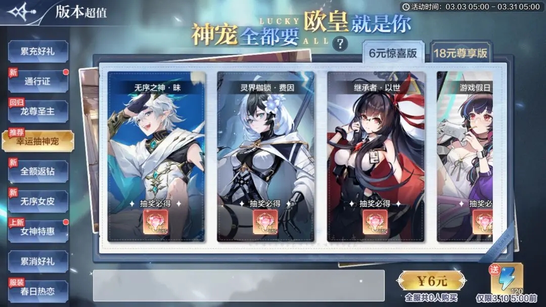 奥奇传说手游无序之神昧什么日期上线 无序之神昧获得具体教程