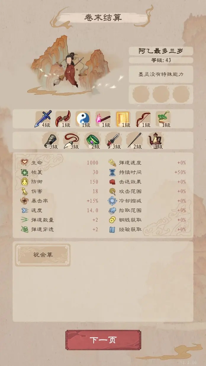 九重试炼无尽画卷什么日期上线 关卡通关图文教程