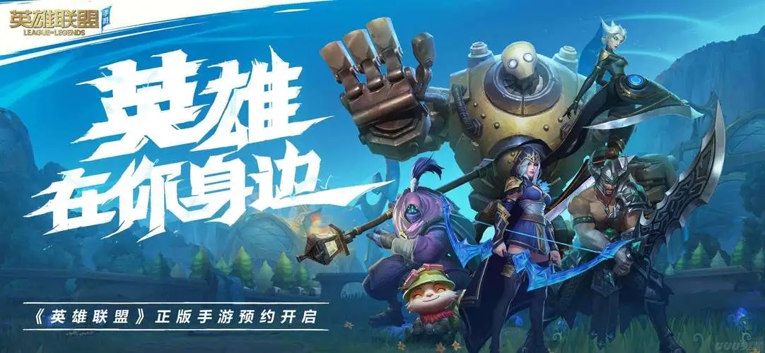 英雄联盟手游终极魔典活动如何参加 活动玩法模式解答