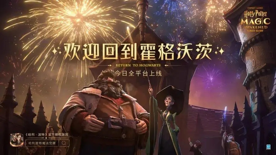 哈利波特魔法觉醒衣袍风雅玩法技巧 衣袍风雅玩法模式解答