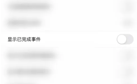 Todo清单在哪标记已完成事件 显示完成事件流程解答