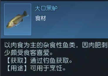 黎明觉醒在哪里可以钓到黑鲈 黑鲈钓鱼玩法教程介绍
