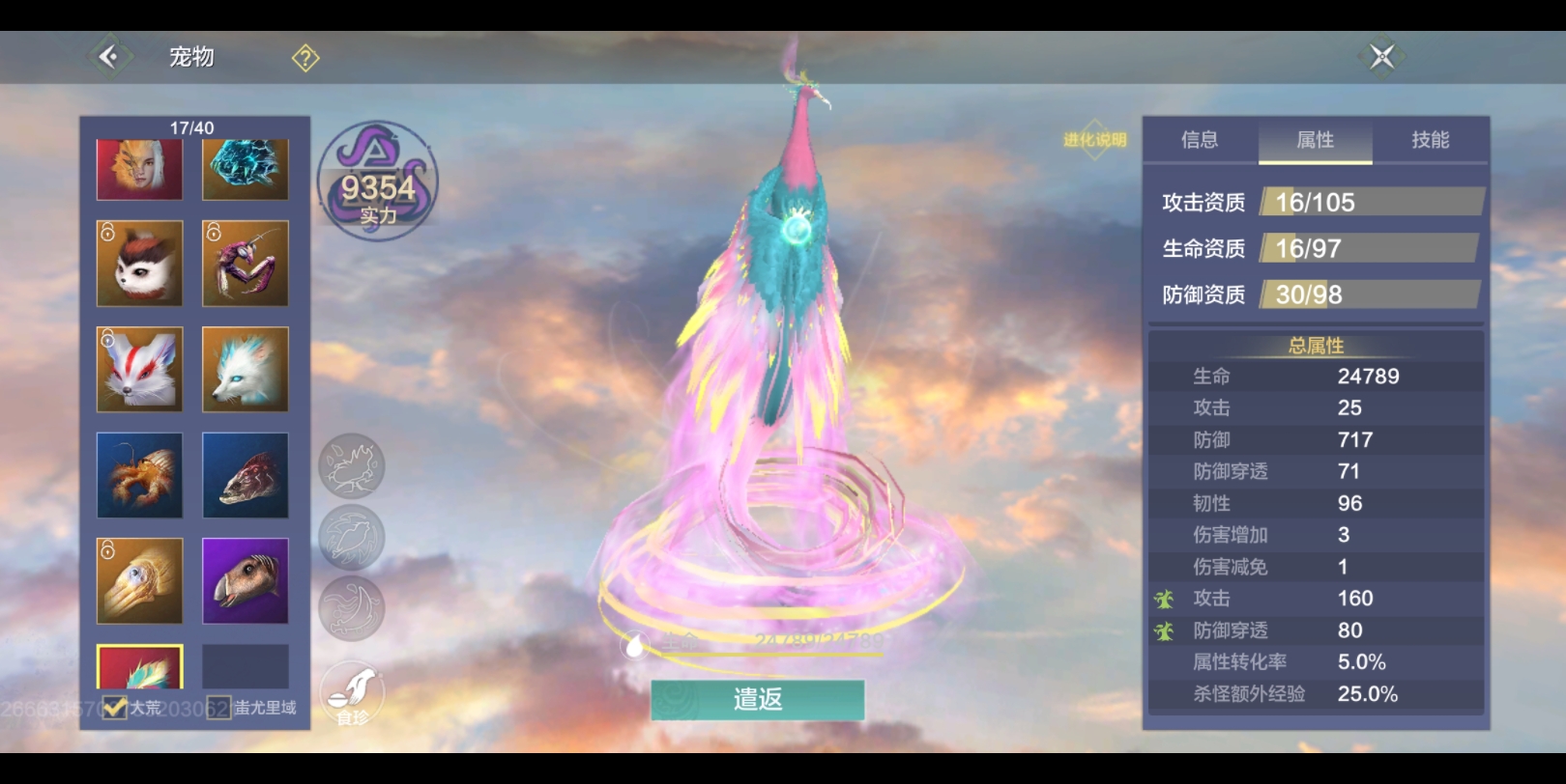 妄想山海毕方有什么属性 毕方强度分析介绍