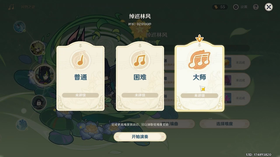 原神风花的呼吸第六天都有哪些内容 第六天活动玩法推荐