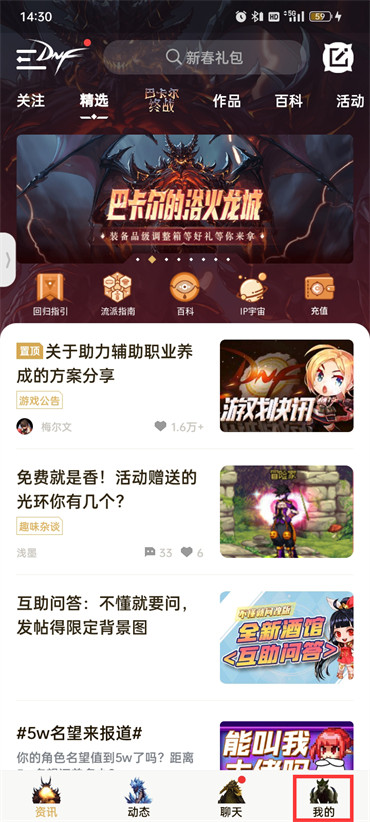 dnf助手在哪里看背包装备 查看背包装备步骤教程